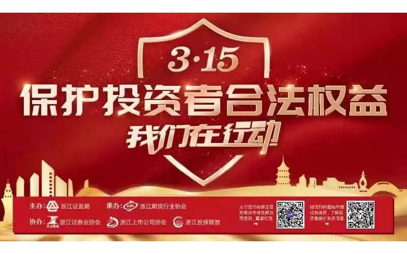 警惕網(wǎng)絡(luò)非法薦股，提高自我保護(hù)意識