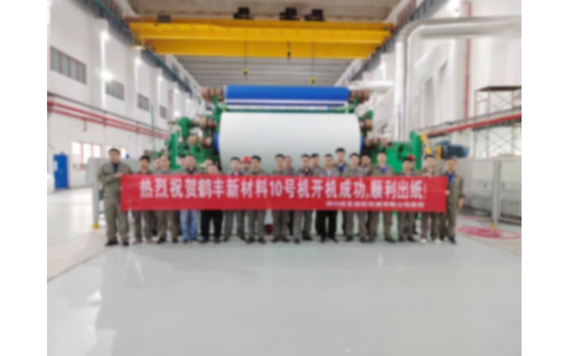 年產30萬噸！仙鶴股份又一生產線投產